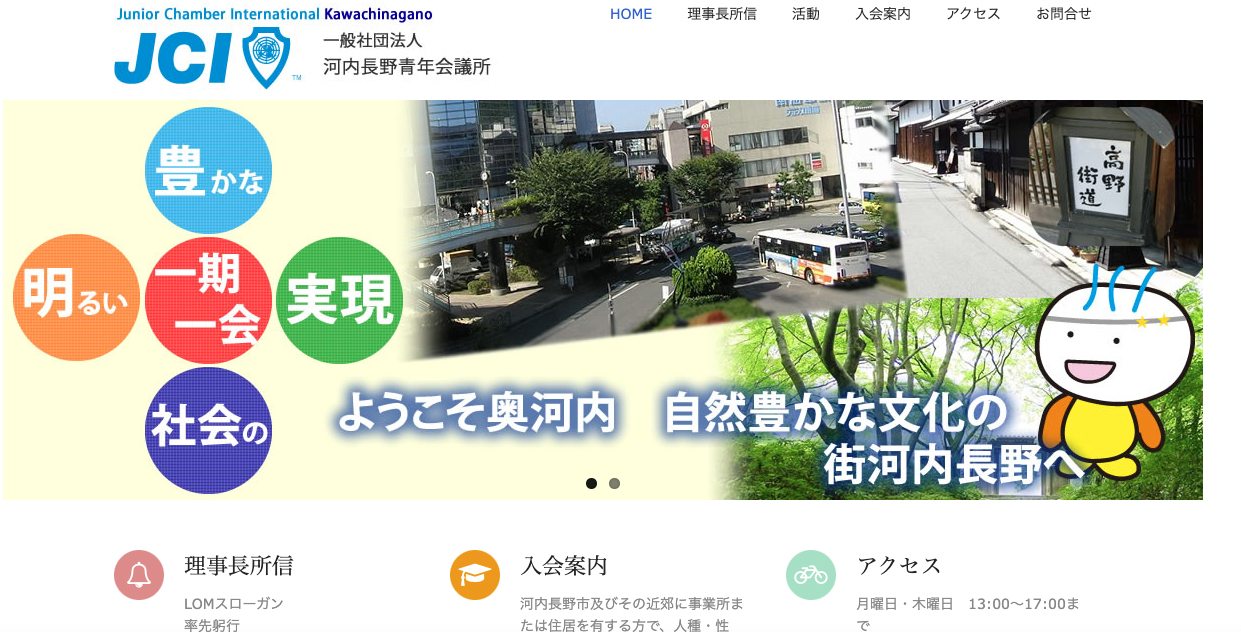 青年会議所 2022-07-31 20.20.34.png